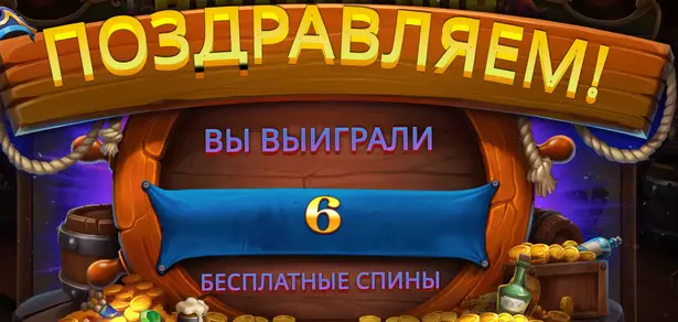 Pirates Pub слот фриспины казино Pirates Pub фриспины